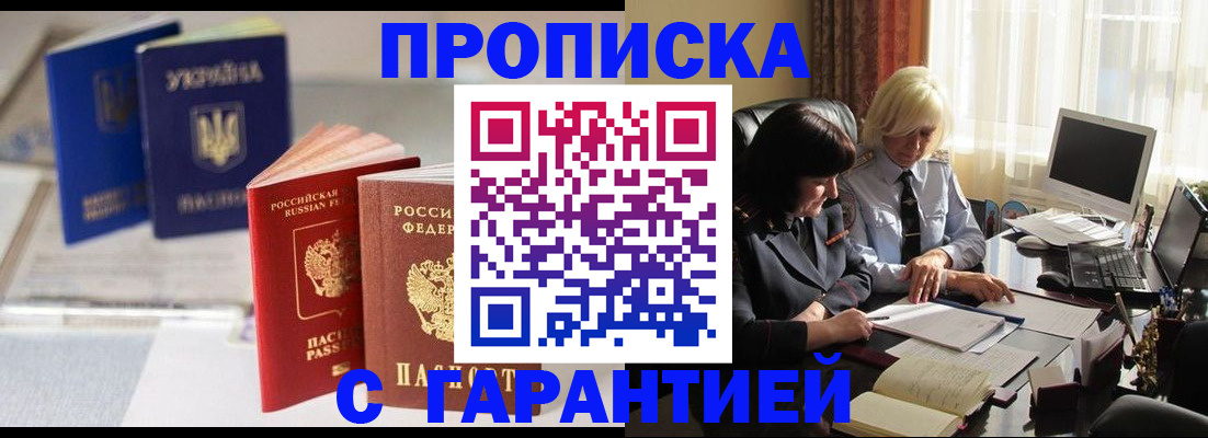 временная регистрация для всех в Буйнакске