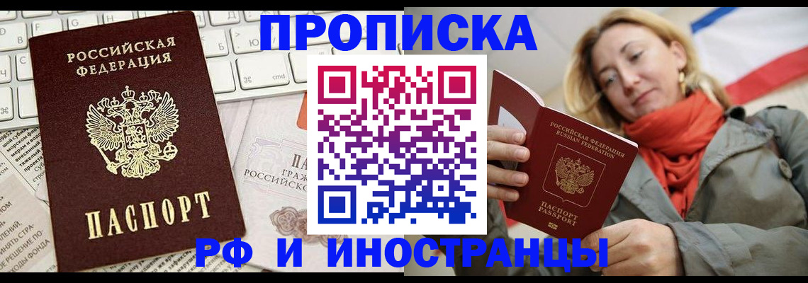 временная регистрация для всех в Буйнакске