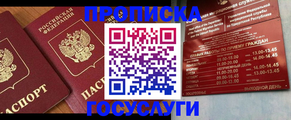 временная регистрация поиск в Буйнакске