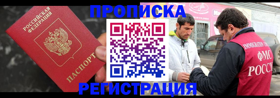 временная регистрация госуслуги в Буйнакске
